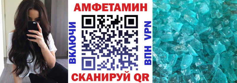 АМФ Premium  Купить закладки  Озёры 