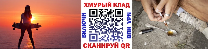 Героин хмурый  Купить  Озёры 