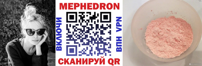 МЯУ-МЯУ VHQ  Купить закладки  Озёры 